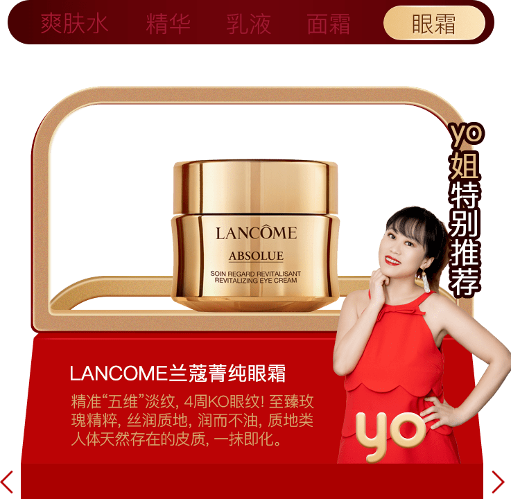 Beauty年度榜单|过去的一年，我最爱的是这些……