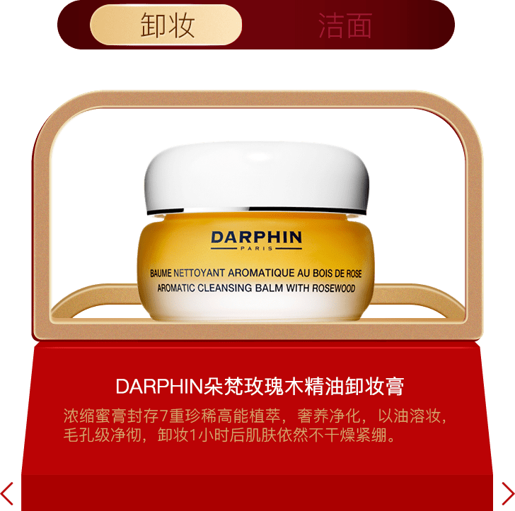Beauty年度榜单|过去的一年，我最爱的是这些……