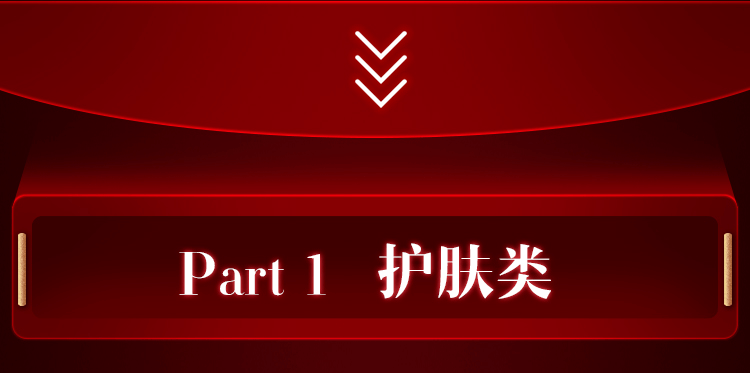 Beauty年度榜单|过去的一年，我最爱的是这些……