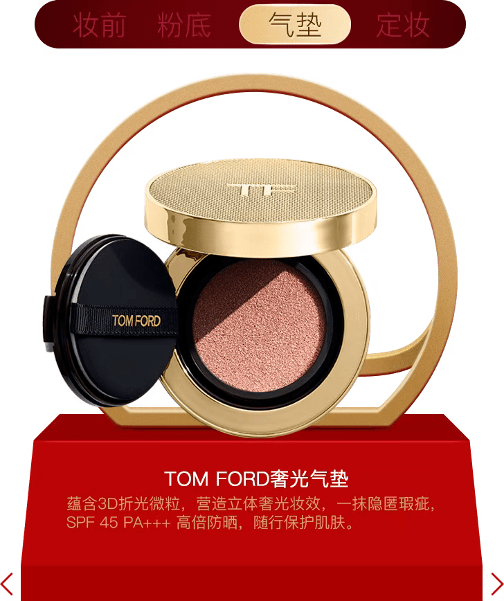 Beauty年度榜单|过去的一年，我最爱的是这些……