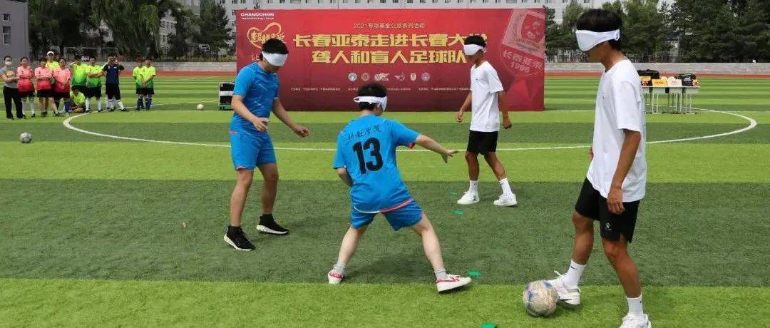 足球捷報