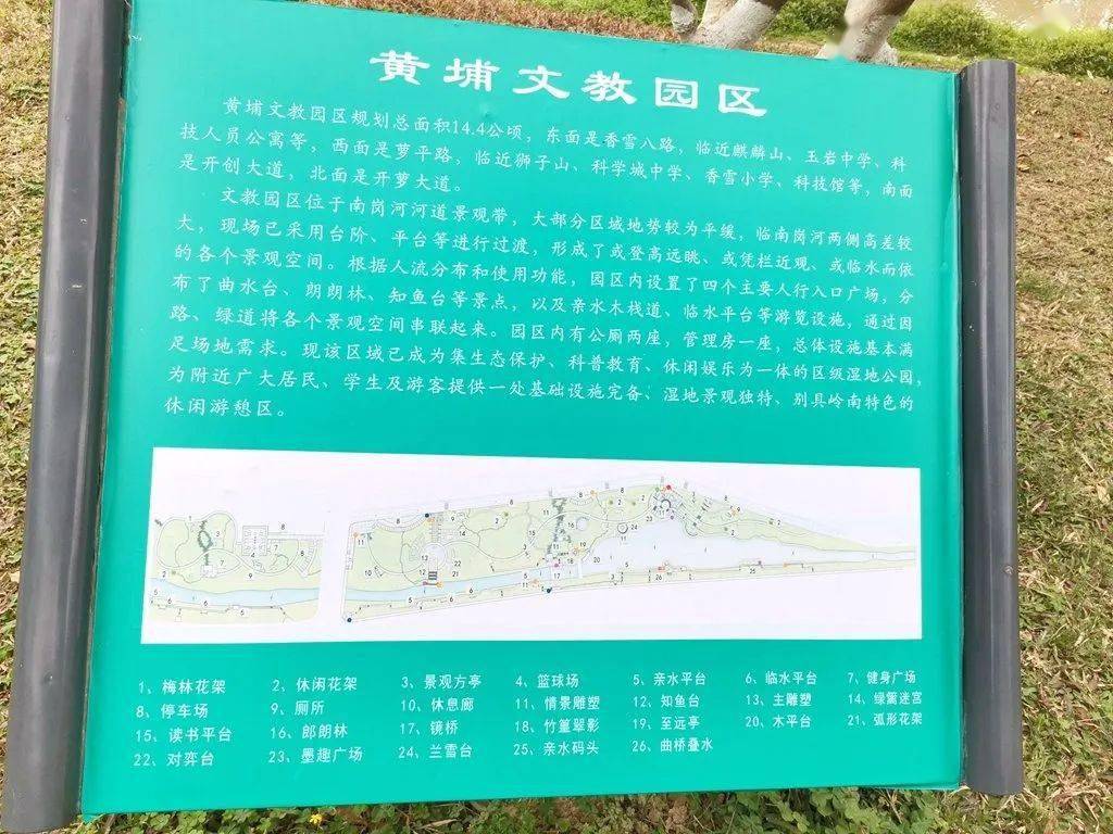 原创萝岗湿地公园