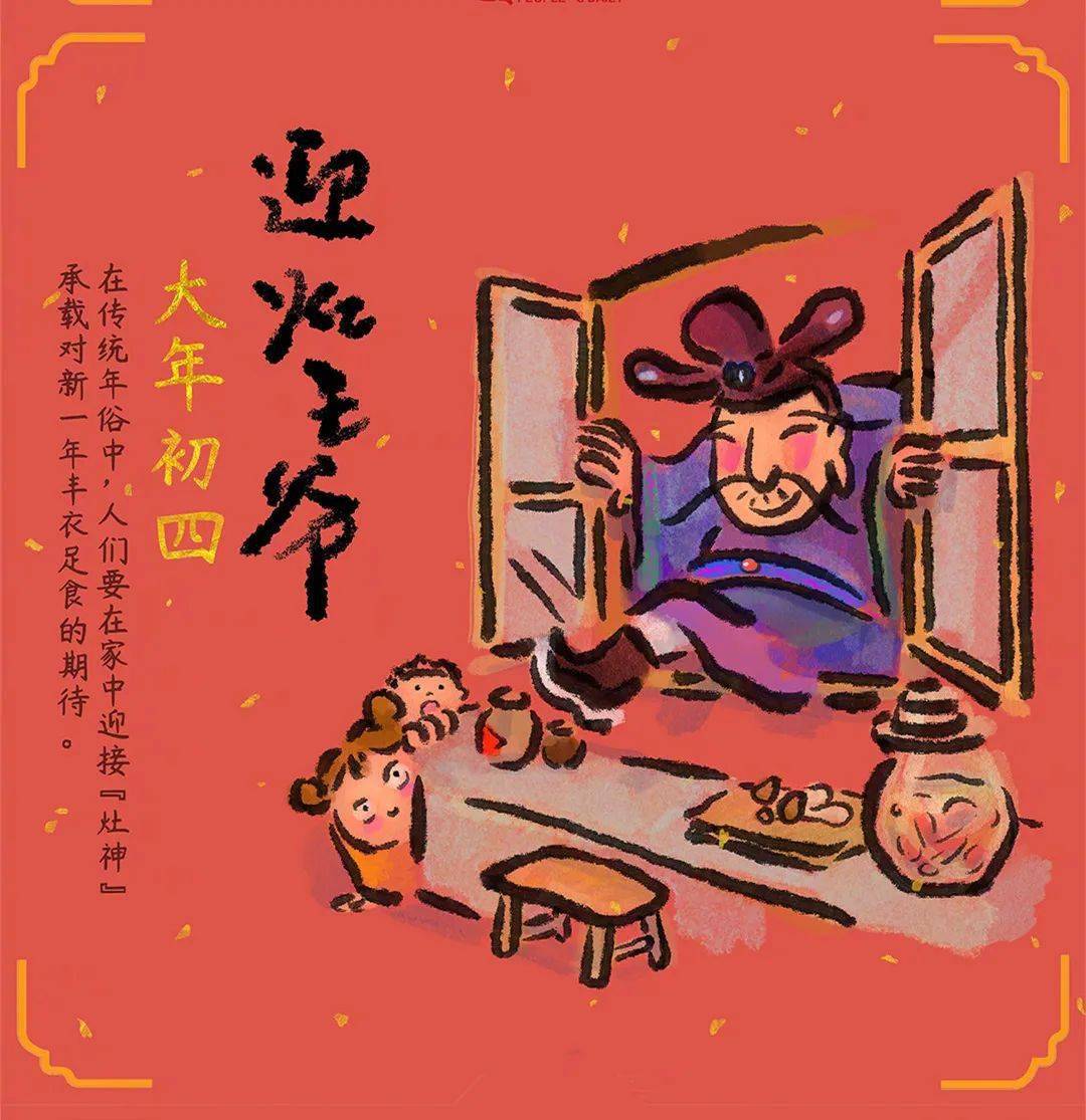 大年初四的简笔画图片