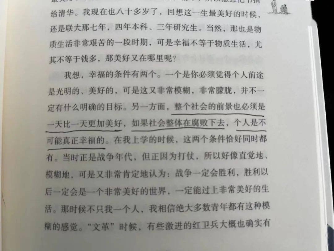 李镇西 自由是教育的灵魂 为什么有的老师恐惧自由 西南联大 先生 何兆武