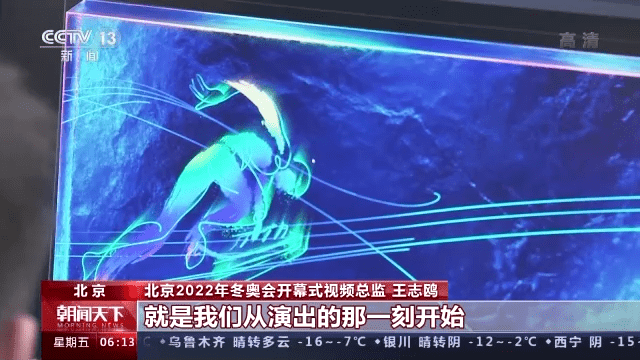 画质|冬奥会开幕式视效总监：开幕式现场地屏LED画质达16K
