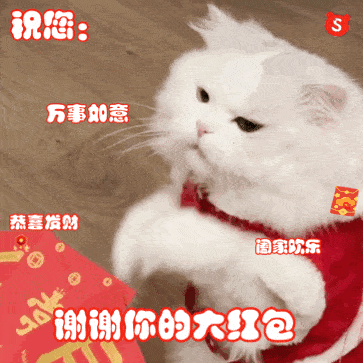 表情包 | 又到了收红包还要假装不好意思