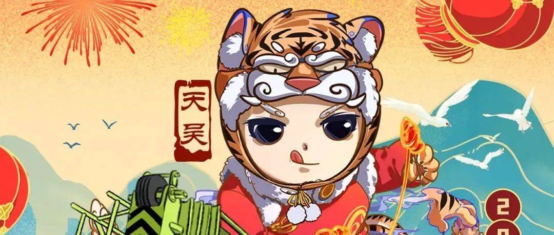 初四丨天吴贺岁,经典升级_性能_人面_事业