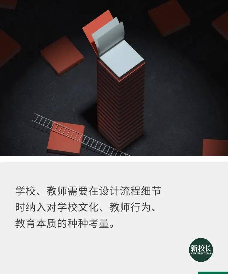惩戒|教育惩戒全流程规范化操作指南