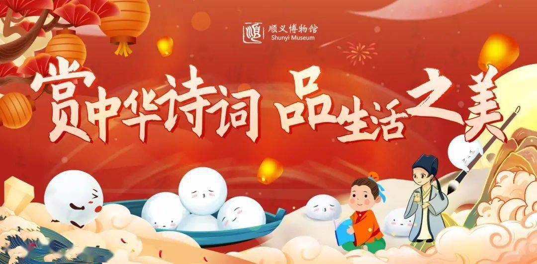 赏中华诗词品生活之美元宵节诗词朗诵作品征集