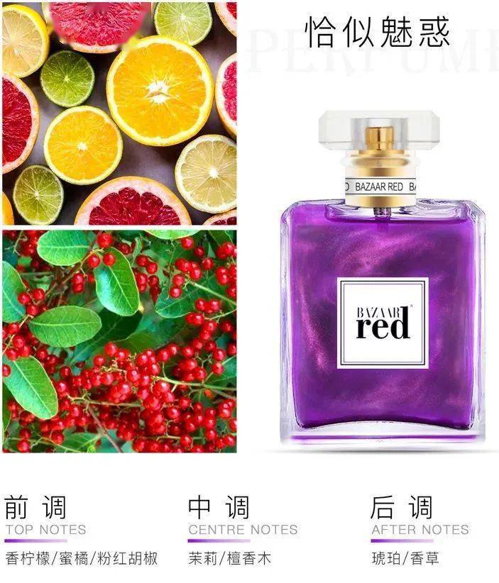 芭莎红香水礼盒情人节浪漫限定礼仅99元购门市价1980元bazaarred芭莎
