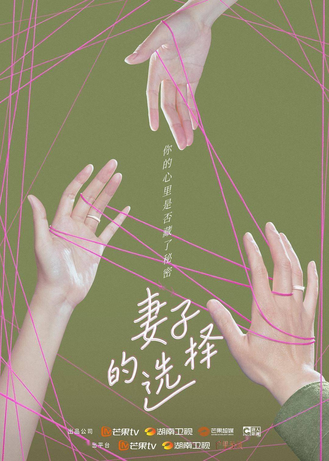 宁檬|近期待播剧集一览，《心居》《妻子的选择》……你最期待哪一部？