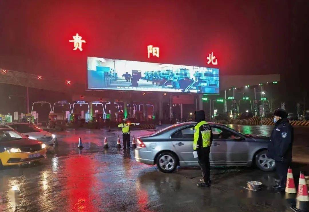 春节期间,人员流动频繁,白云交警坚守贵阳北,高新,白云等五个收费站