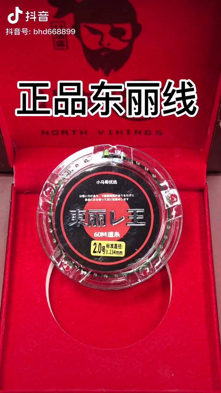 需要好鱼线的钓友试试这款渔具钓鱼钓鱼人东丽鱼线户外钓鱼好物推荐