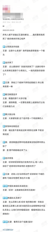 速滑|“王濛解说”短道速滑冲上热搜第一，网友被逗翻：“哈哈哈哈哈……”“是真的会笑死”