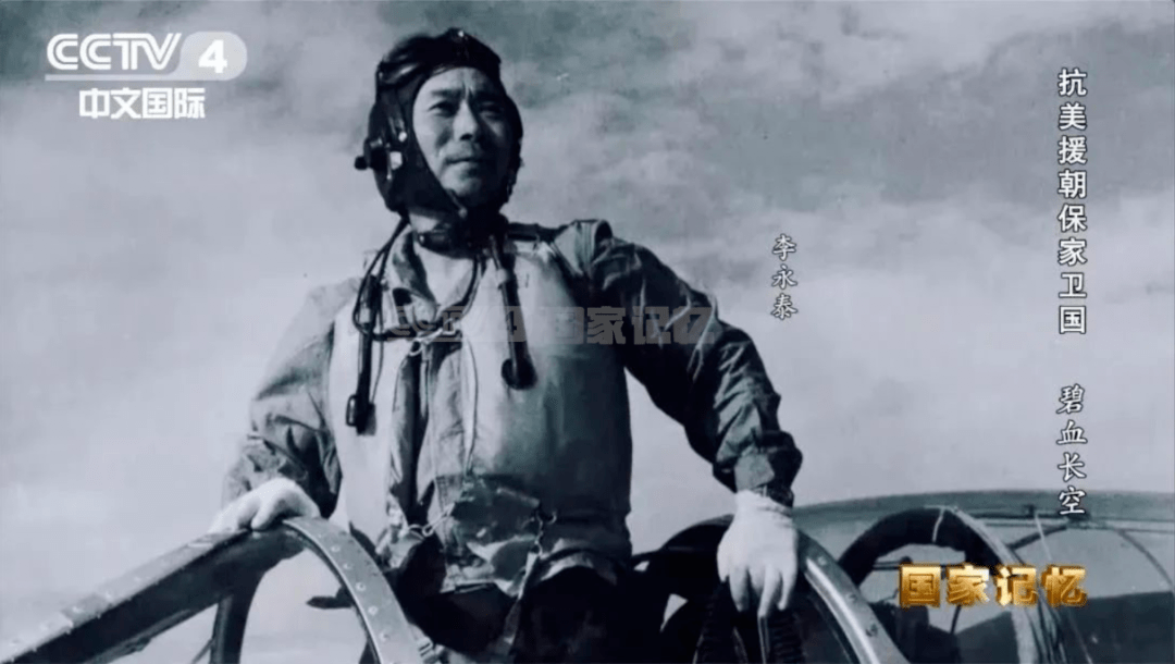 飞到安州上空时突然遭遇美机第4师第12团1大队大队长李永泰志愿军空军