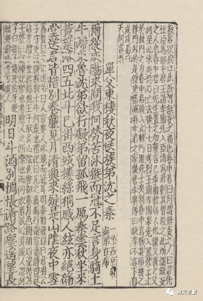 卷十四,中国国家图书馆藏宋蜀本〔图6〕 李白撰《李翰林集》卷六目录