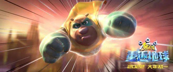 无所不能的英雄熊二,更是在歌曲中贡献了一段高燃rap,用"恭喜发财","