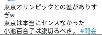 东京|看完北京冬奥会开幕式，日本网民把笋都夺没了