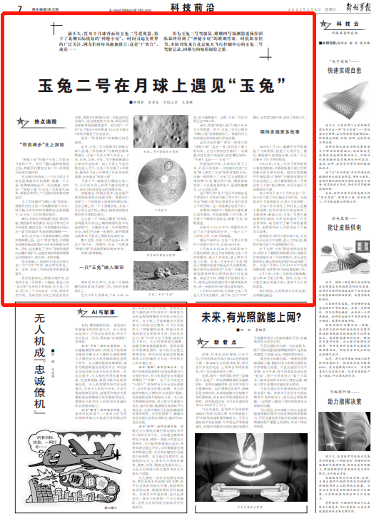 玉兔二号在月球上遇见“玉兔”