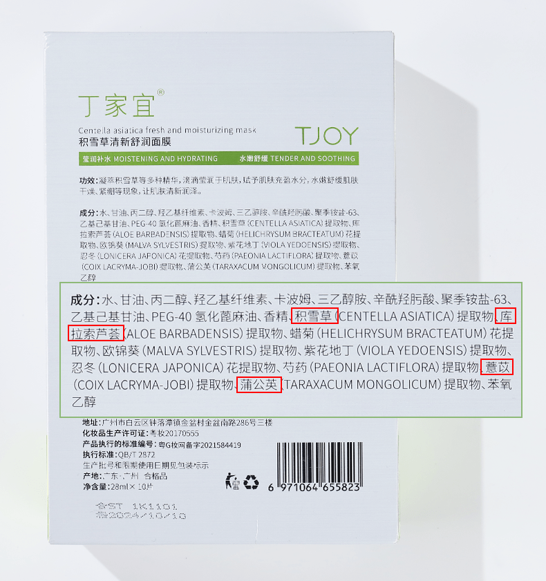 人参59元/30片 | 比双11还划算，用料十足的老牌国货面膜，一片保湿，好用不吃土，必买级的