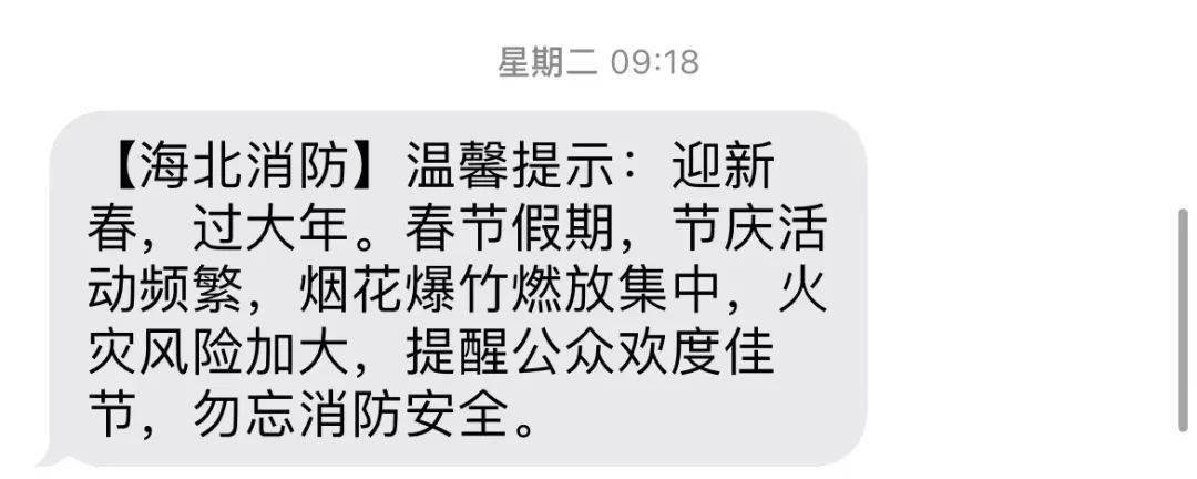 为了扩大消防宣传渠道,提醒全州人民春节期间注意消防安全,我们拍摄了