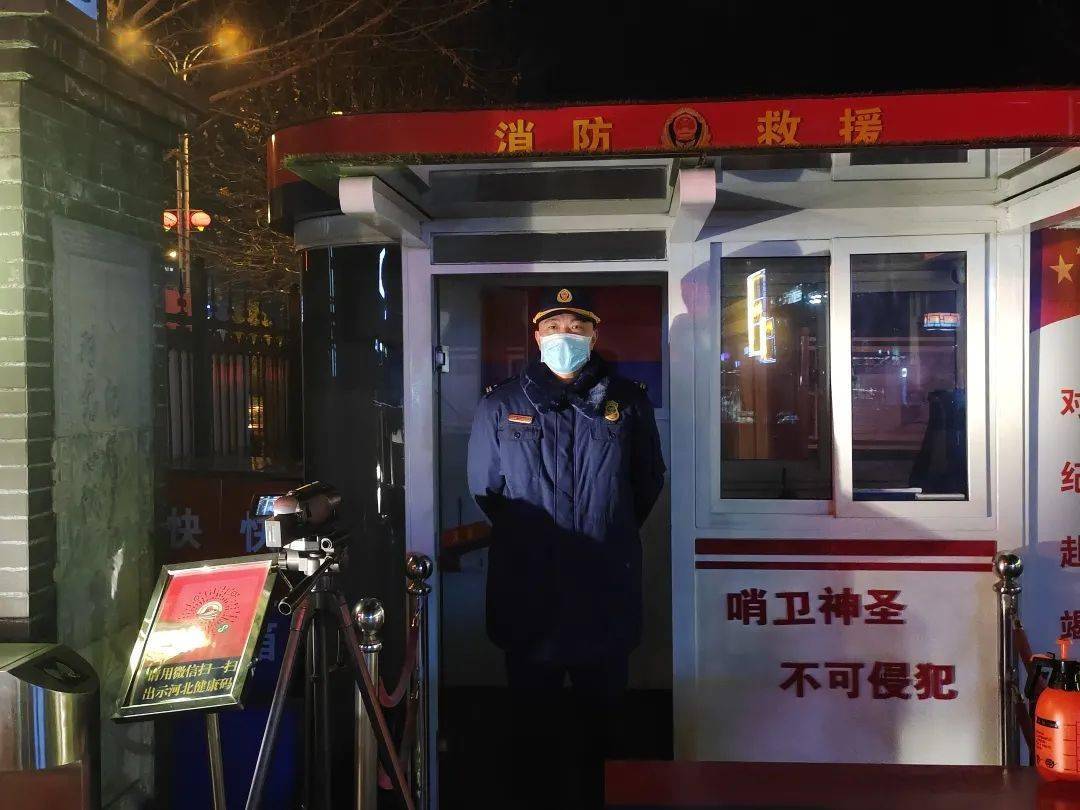 石家庄消防画报第251期从进门岗哨就感受到家的温暖石家庄支队党员