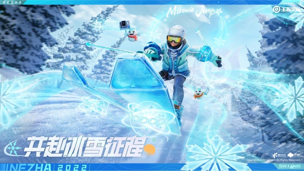 数据|护旗手李佳军：数字科技让冰雪运动更大众