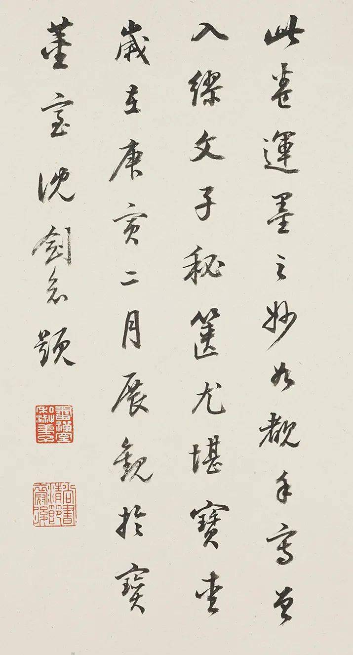 高清经典|董其昌 行书《内景黄庭经》_版权_作品_内容