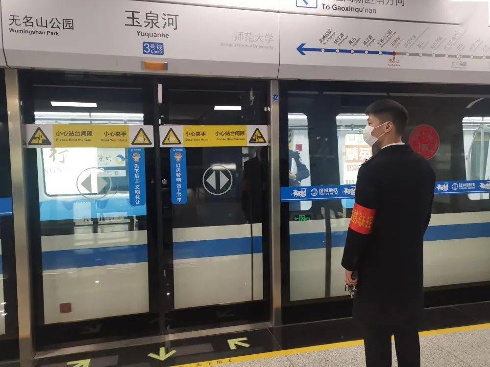徐州地铁停运疫情防控最新消息「徐州现在可以正常进出吗」