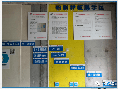 砌体及装饰装修工程质量精细化管控都是精华总结