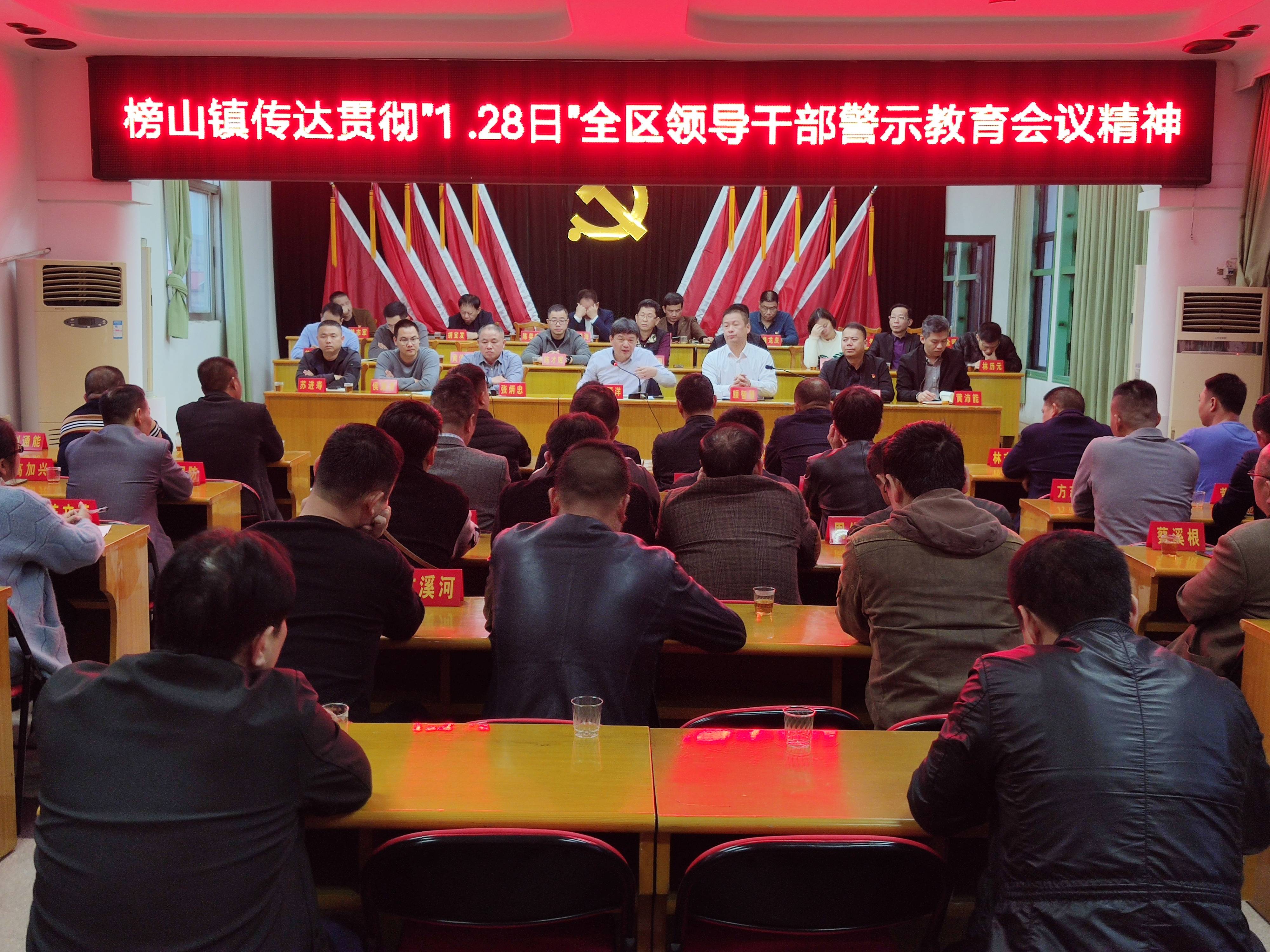 榜山镇召开春节期间重点工作专题会_龙海区_日期_全会