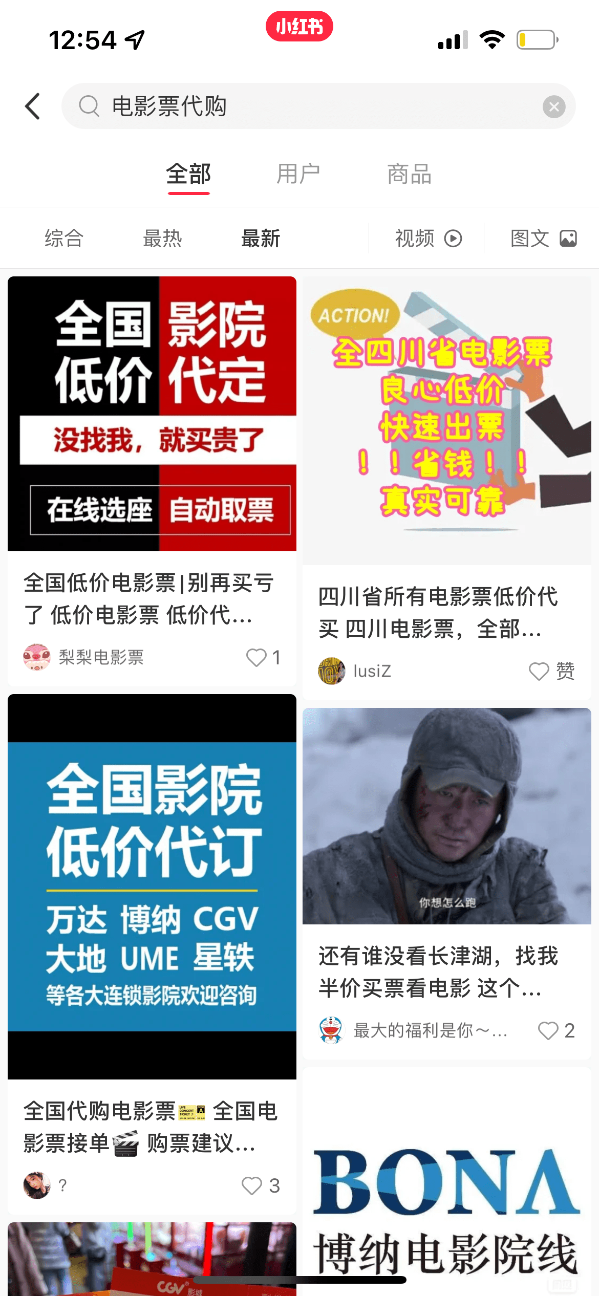 票价|春节档电影票倒卖业务火爆，代购收学徒：教你做一个合格的新“倒爷”