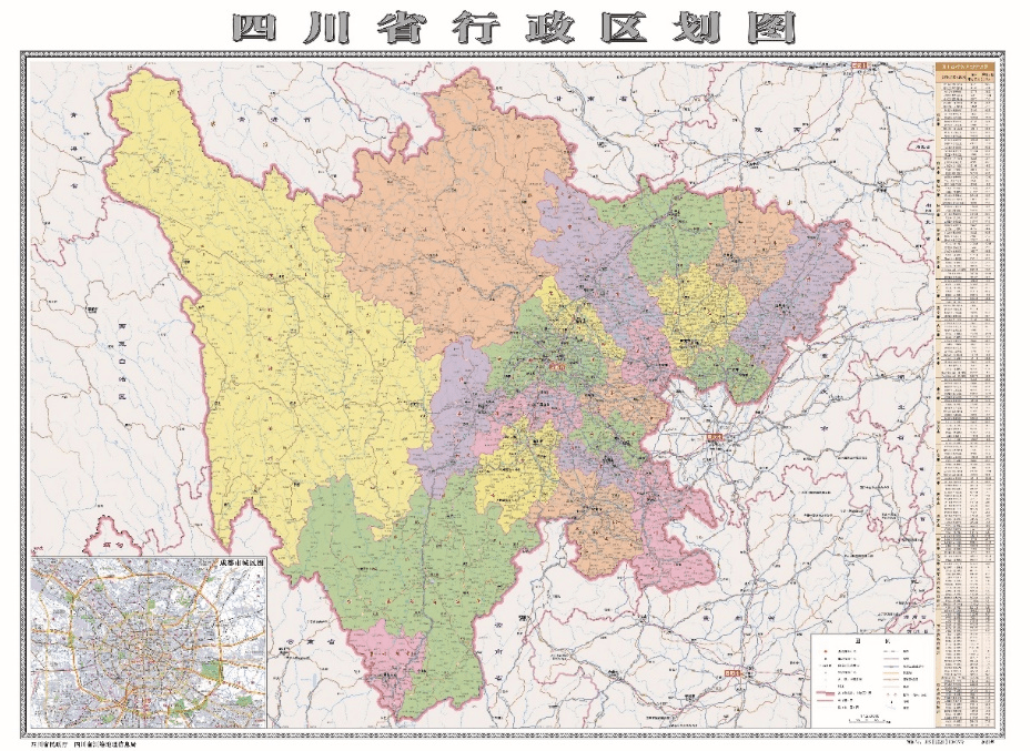 四川省基礎測繪十四五規劃解讀⑥十四五期間持續保障公益性地圖服務