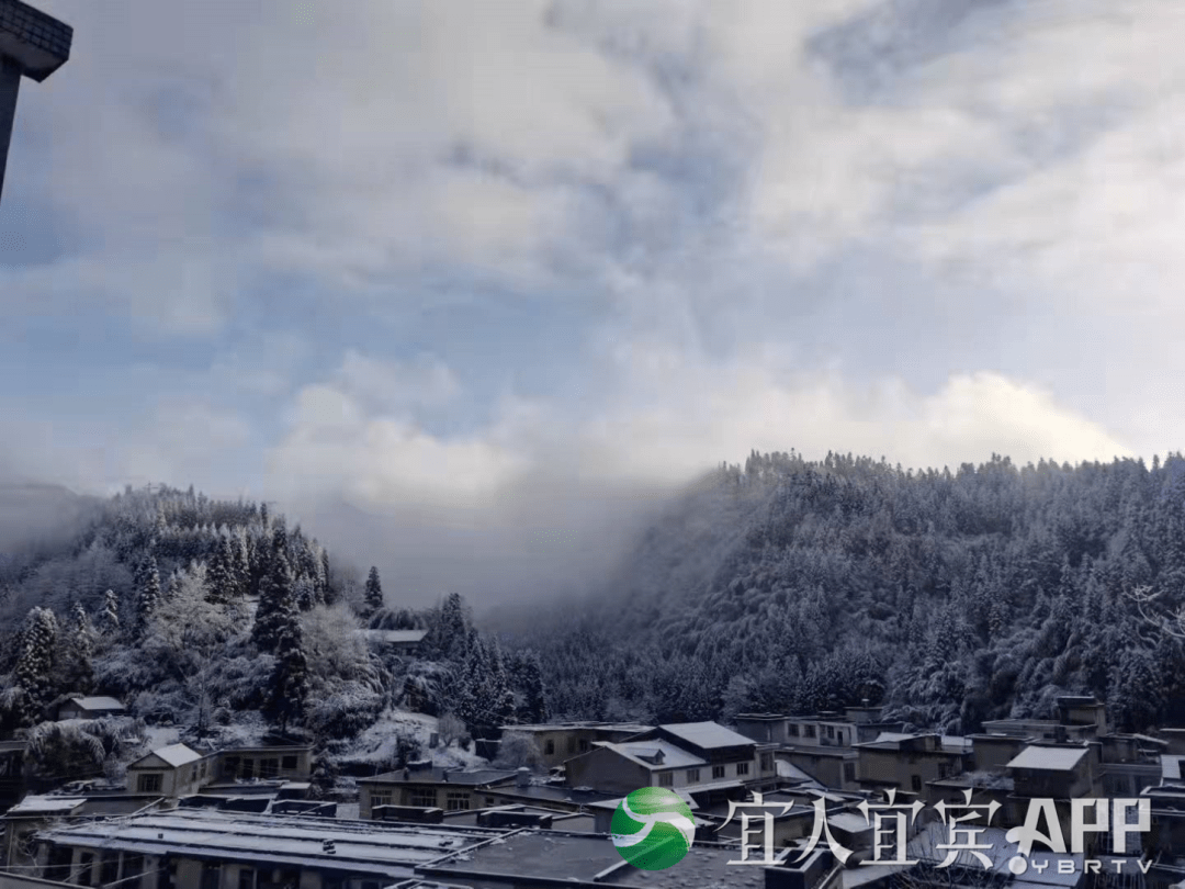 (點擊視頻觀看超美雪景)興文縣仙峰山(點擊視頻觀看超美雪景)老君山