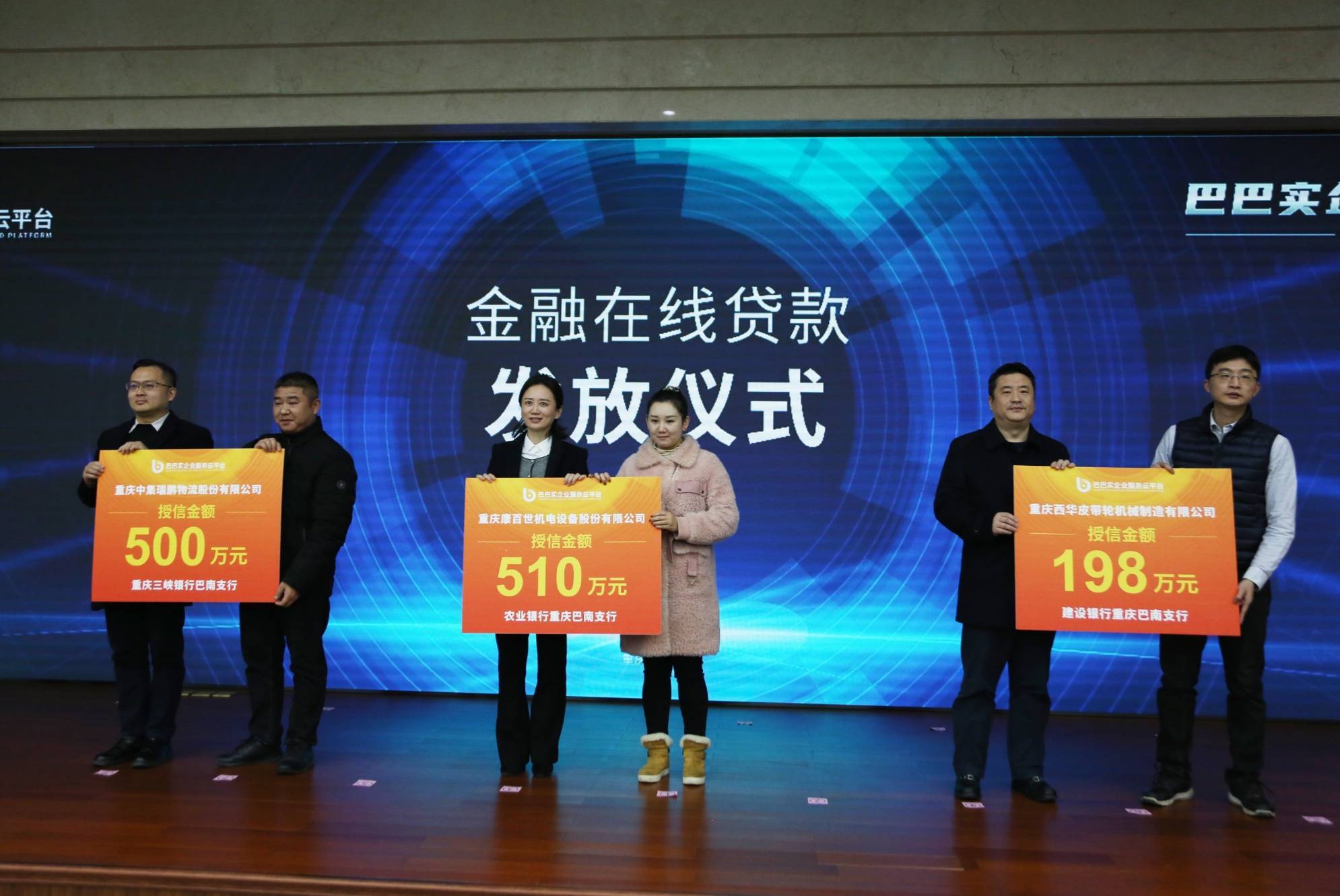 巴巴实企业服务云平台上线 已入驻6300余家企业