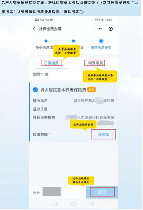 如何使用自己的医保给家人缴纳城乡医保 20b23a8caa034a61abd216edba08ce49.png