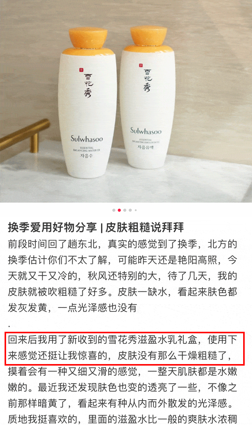 品牌立省近500!抢雪花秀“零差评”水乳6件套,补水滋润,提亮肤色