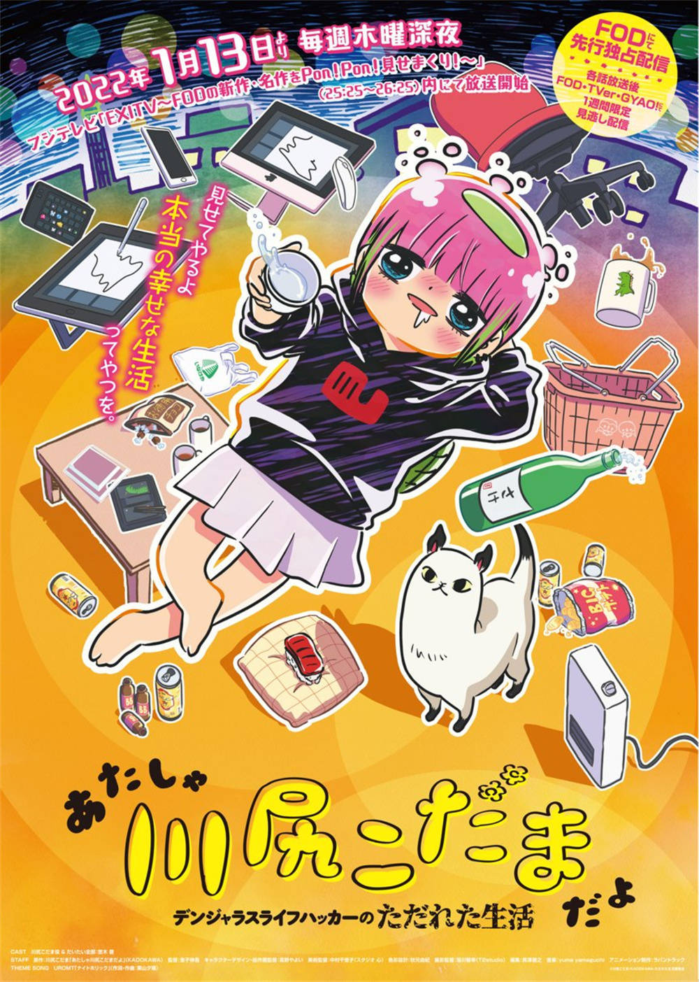冰球|2月動漫片單｜12歲的冰球少年，會掀起怎樣的旋風