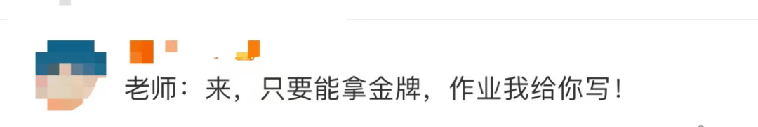 网友|又拿一个“金墩墩”！任子威的“作业”被cue上热搜，高校却说……