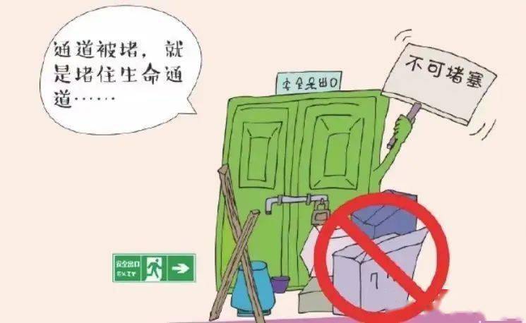 怎么样进行消防投诉 57e36946219447f6b21cd98b9f054c7b.jpeg