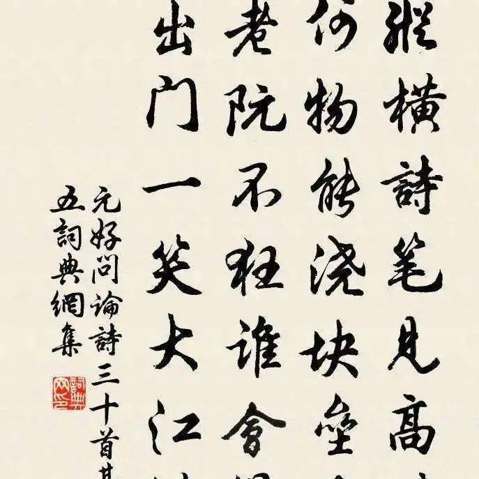为你读诗| 元好问《论诗三十首·其五》_阮籍_统治_司马氏
