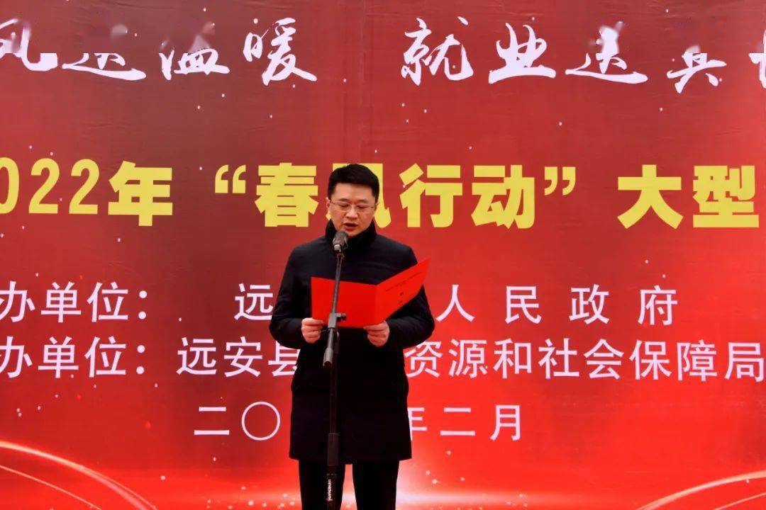 开幕式上,远安县县委副书记,县长刘朝发表讲话,并为春节期间不停工