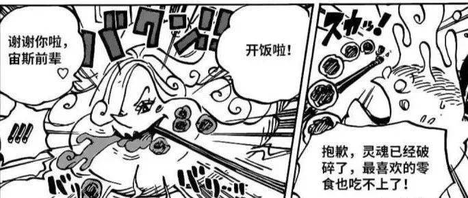 霍米兹|海贼王:修女夺舍bigmom，宙斯才是bigmom真身