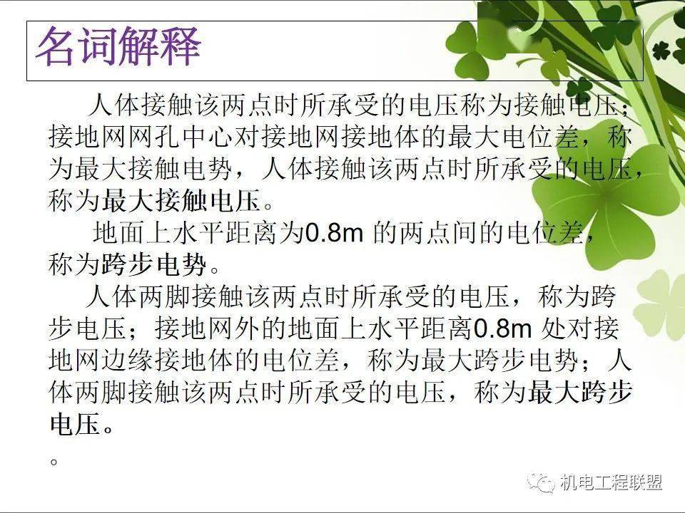 什么情况需要保护接零 e0bc914ea82946efbc56b4342323fe5f.jpeg
