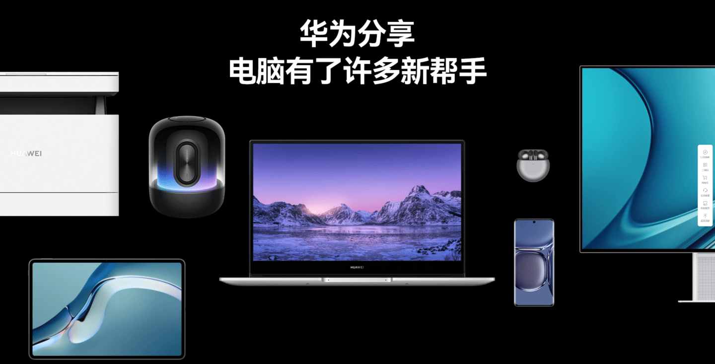 新年开工新装备，这六款“香到爆”华为笔记本，助你成为职场达人