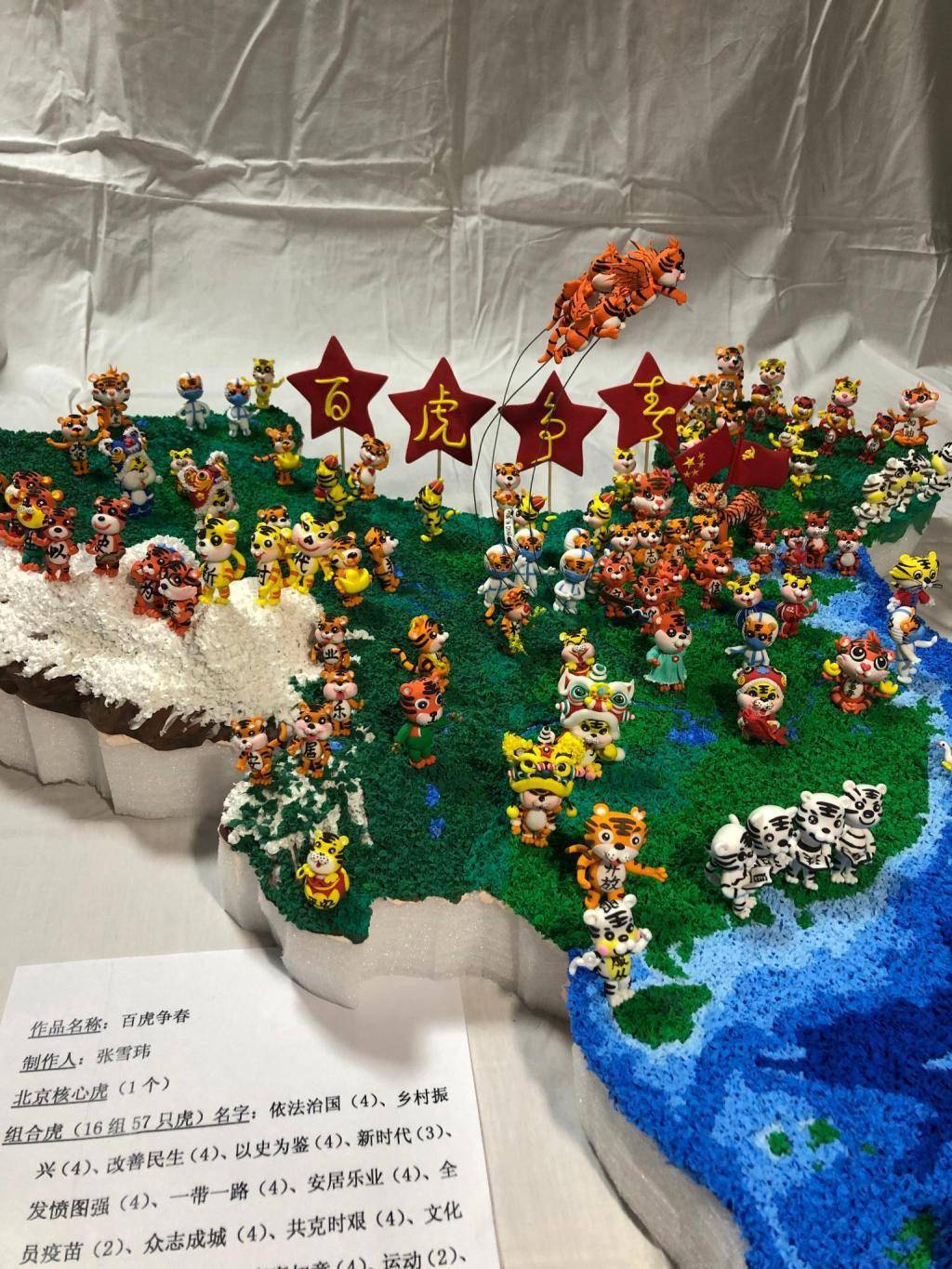 传承非遗喝彩冬奥 青岛民俗面塑工艺师用老手艺捏出时