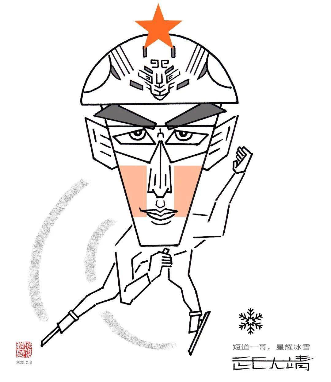 武大靖简笔画素描图片