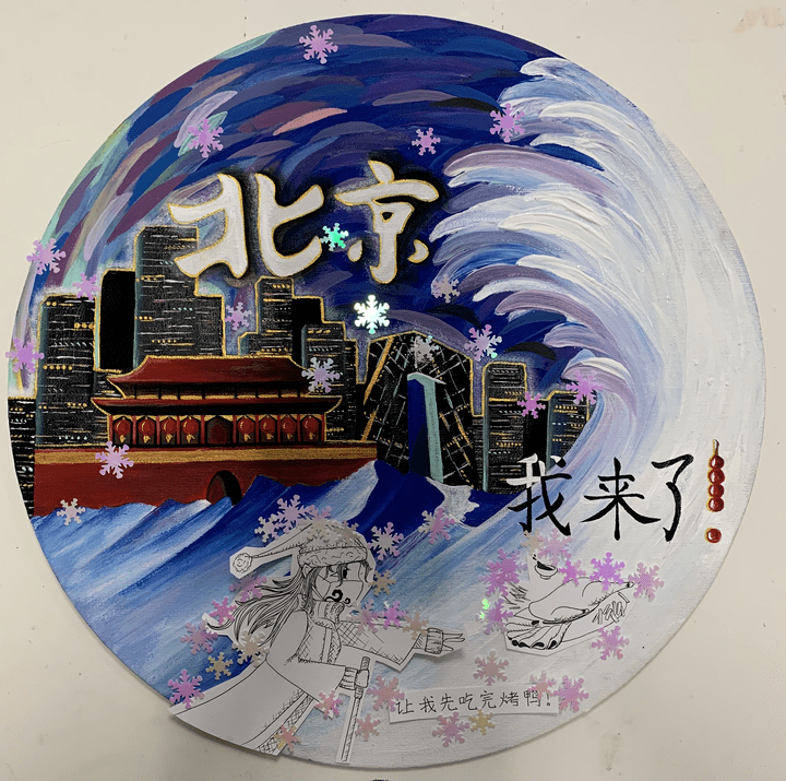 激情冰雪相约冬奥海外华裔青少年北京冬奥会主题绘画大赛获奖作品展示