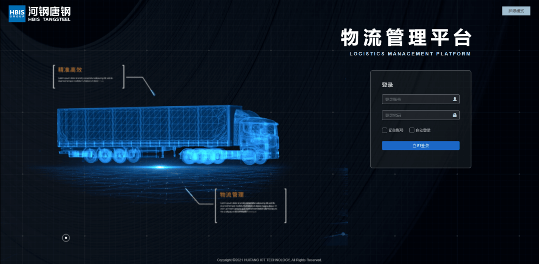 技术升级︱自主研发物流外库系统精准高效!