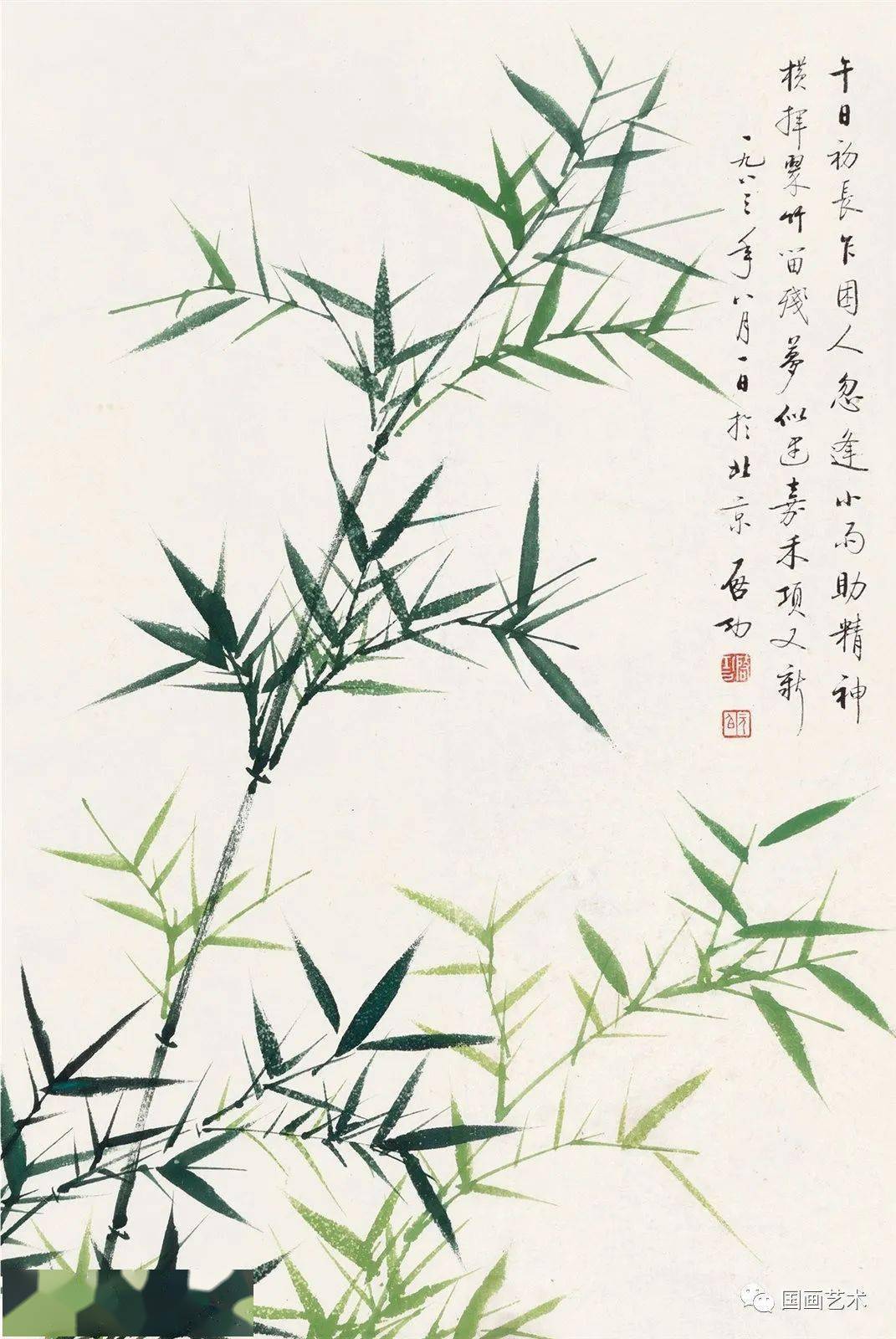 斗室南窗竹几竿——启功画竹_朱作竹_丛竹_翠竹